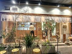 -真打拉面·日式拉面新流派(体育西横街店)