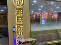 门面-海底捞火锅(天一广场亚细亚店)
