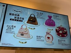 -哈根达斯(皇城恒隆广场店)