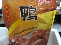 -章云板鸭(总店)