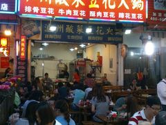 门面-陈记泸州酸菜豆花火锅(建设路店)