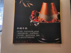 -1078號老北京涮肉(松柏店)