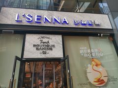 门面-罗森尼娜(德思勤店)