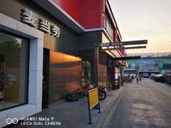 -麦当劳(健德桥得来速店)