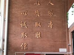 -清华大学-观畴园餐厅