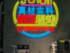 -灶边炉台·东北融合烤肉(南山店)
