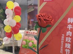 -左庭右院鲜牛肉火锅(新梅广场店)