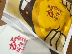 -吉品合酥脆烤饼(太平洋森活天地店)