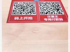 -汉堡王(西铁营万达店)