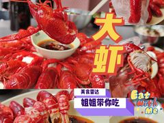 -一棠龙虾•王牌虾球(后湖御华里店)