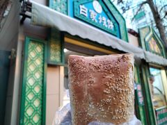 -老白家烧饼烤包子(清真寺店)