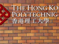 -香港理工大学