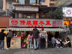 -汝萍传统蘸水菜(春华路总店)