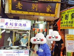 -老刘家泡馍·陕西老字号(钟楼广济街店)