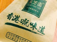 -广芳园·香港潮饮店(文化路店)