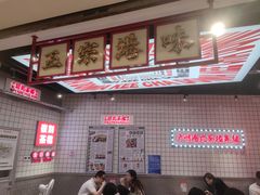 -孖记茶档·热腾茶餐(荔湾领展广场店)