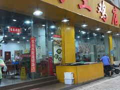-华仔土鸡店(南洲分店)