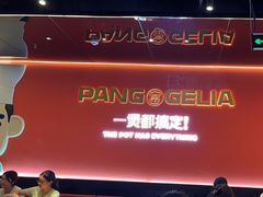 -胖哥俩肉蟹煲(梅溪步步高店)