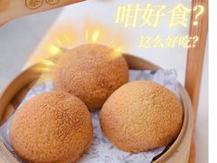 酥皮山楂叉烧包-蔡澜点心·粤菜(月星环球港店)