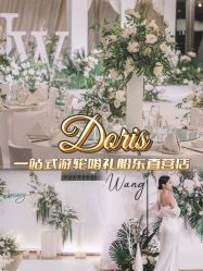 点击看大图 -Doris一站式游轮婚礼船东直营店(外滩店)