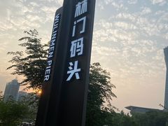 -运河游船(武林门码头)