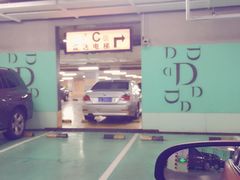 -金谊广场-停车场