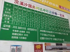 -柯达数码影像(淮海路店)