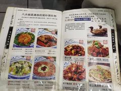 -乔家满族八大碗(流水沟店)