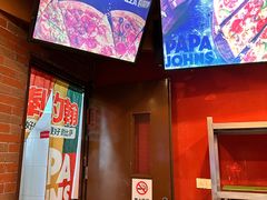 -棒约翰比萨意面(马家堡西路店)