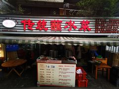 -汝萍传统蘸水菜(春华路总店)