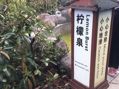 -余姚阳明温泉山庄
