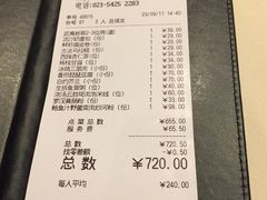 账单-利苑(环贸iapm店)