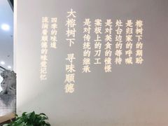 -大榕树下顺德菜(融创茂店)
