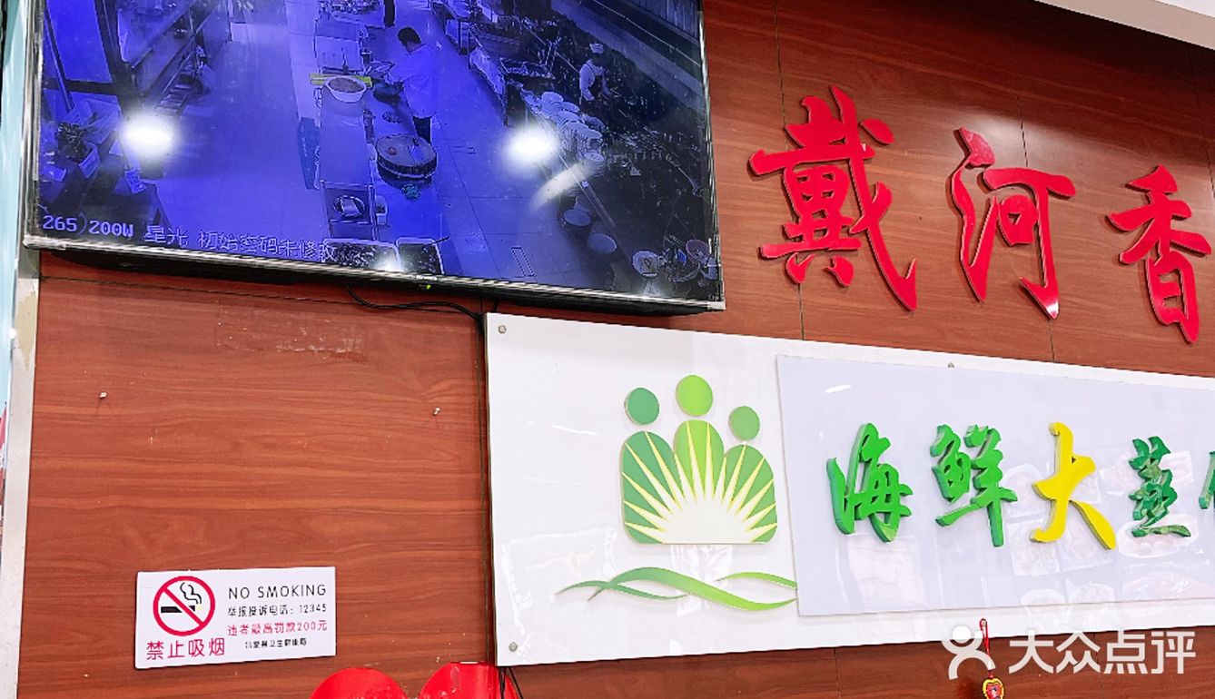 整个北戴河鱼鲜第1⃣️名，推荐的居然是豆腐？