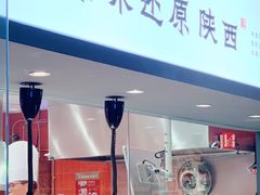 门面-大师兄·西北小馆(南沙万达广场店)