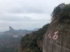 -丹霞山风景名胜区