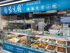-紫光园清真北京小吃(广渠门内店)