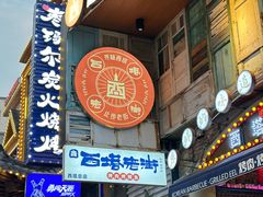 -西塔