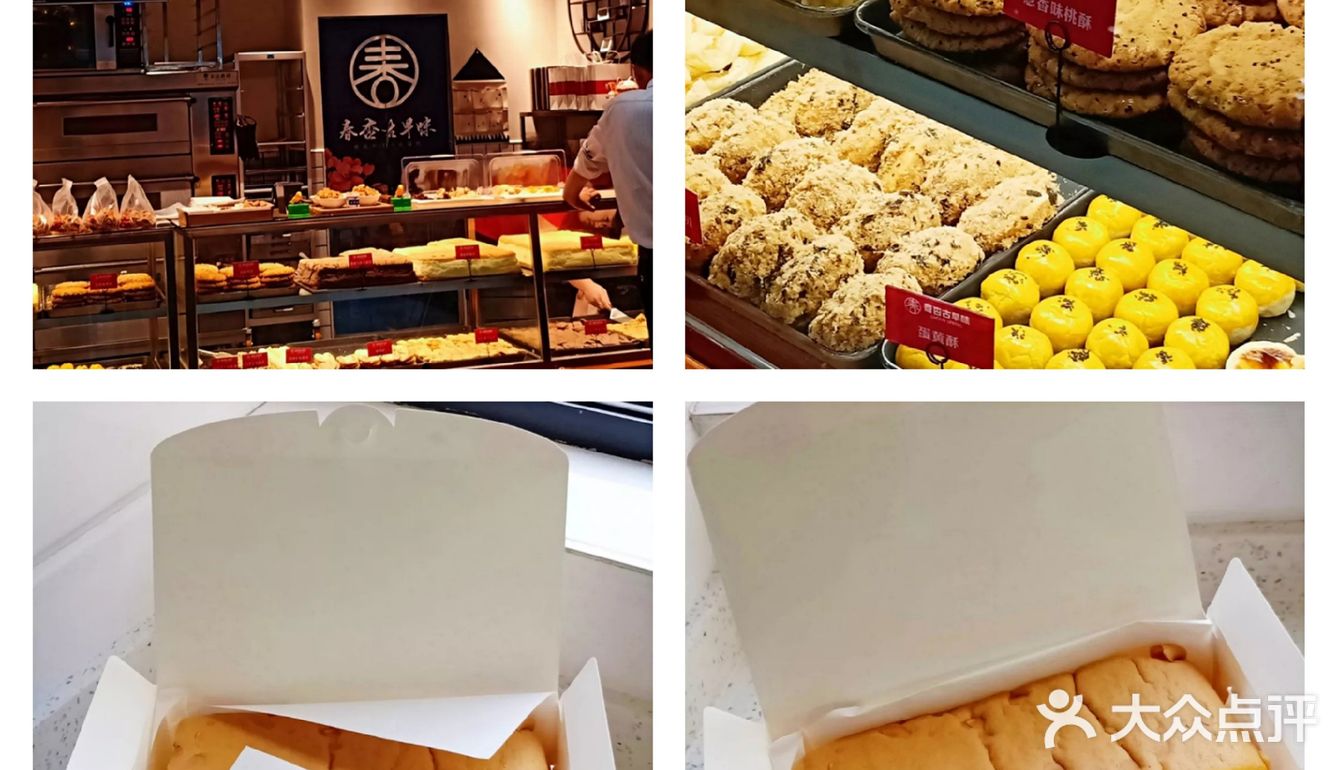 蛋糕，饮品为一体化的店铺