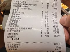 -巴奴毛肚火锅(商城路店)