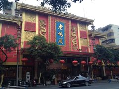 iphone_upload_pic-老码头火锅(玉林店)