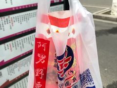 -阿男野栗王(金门路店)