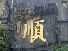 -三水森林公园