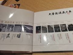 -味千拉面(上海松江二店)