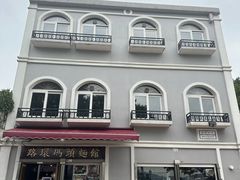 -路环码头面馆