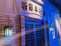 门面-和平菓局(王府井店)