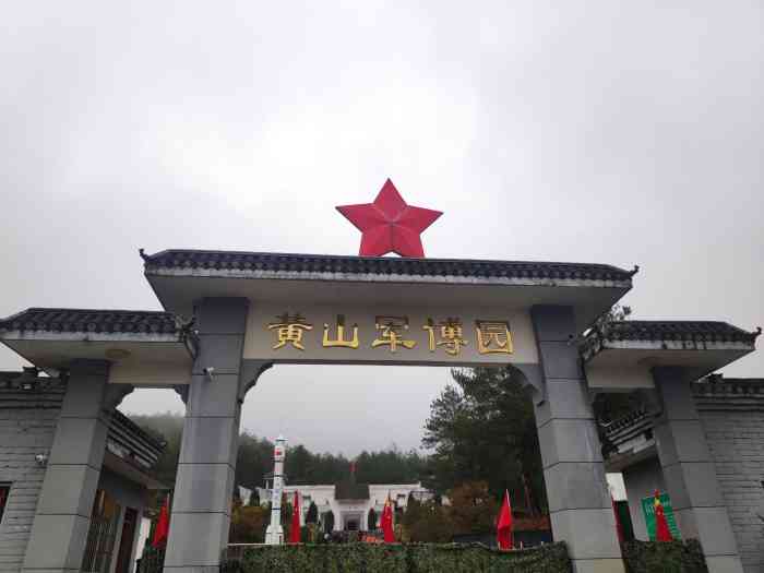 红军北上抗日先遣队陈列馆