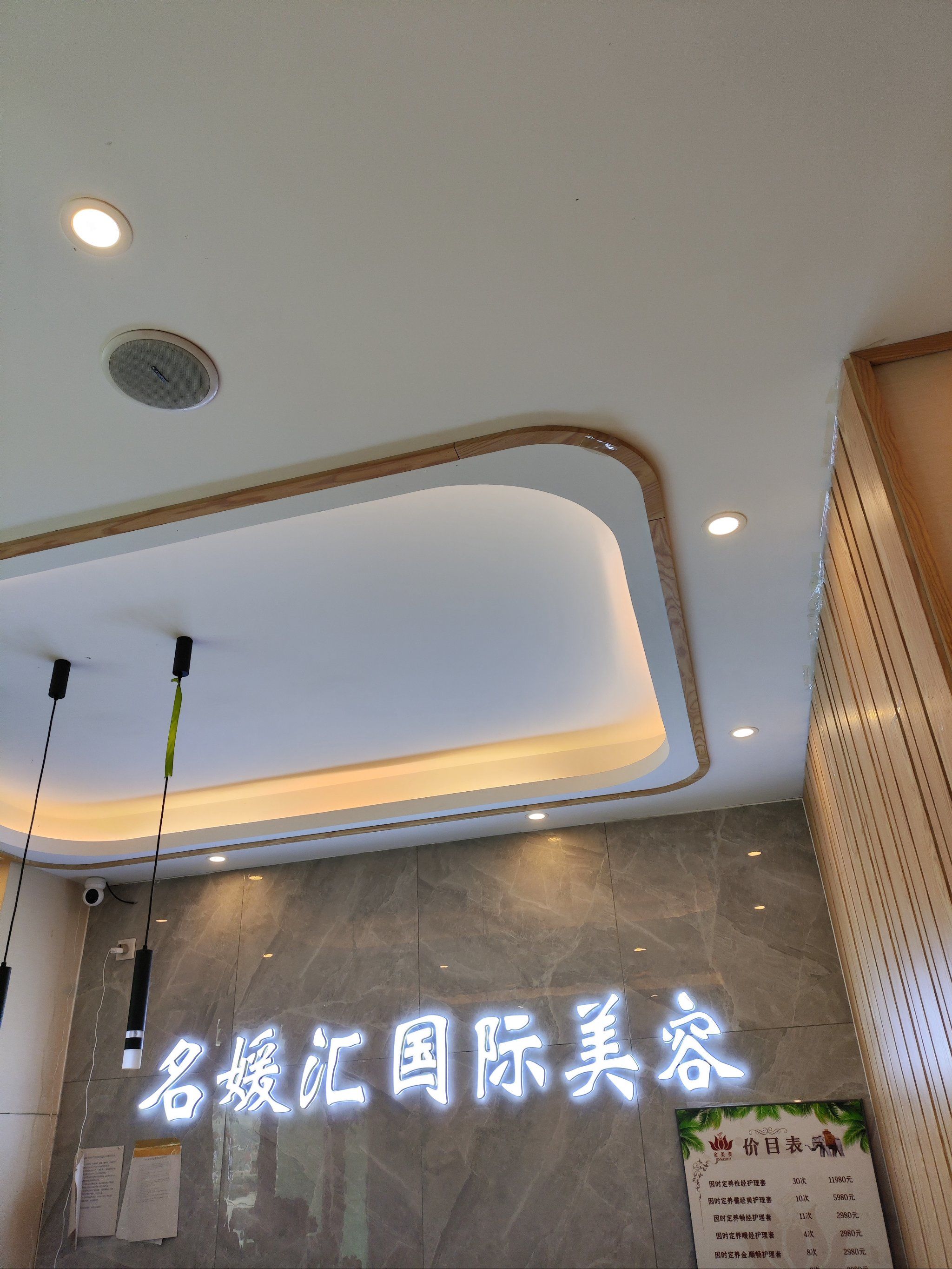 名媛汇国际美容,哈市好几个分店爱建
