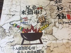 -老姑砂锅·烧烤天津菜(体北道店)