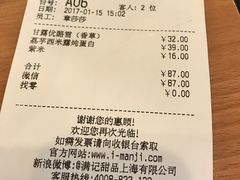 账单-满记甜品(加州阳光开元广场店)